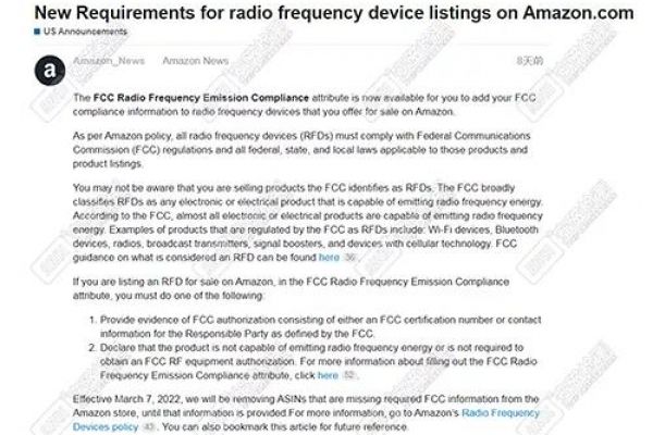 亞馬遜要求2022年3月7日起，無線產(chǎn)品需提供FCC ID認證。